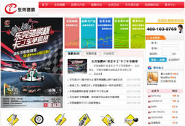 網(wǎng)站建設(shè)案例:東莞馳鵬實業(yè)